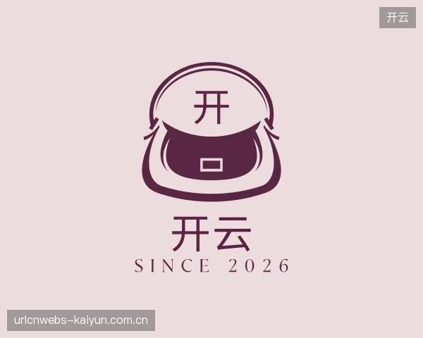 解读开云集团